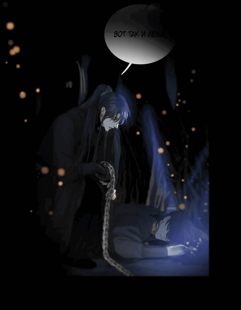 Манга Любовь божества - Глава 31 Страница 39