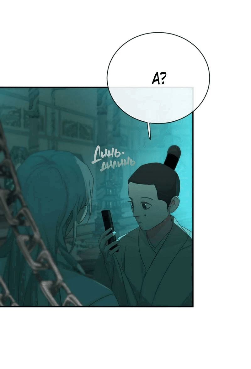 Манга Любовь божества - Глава 31 Страница 15