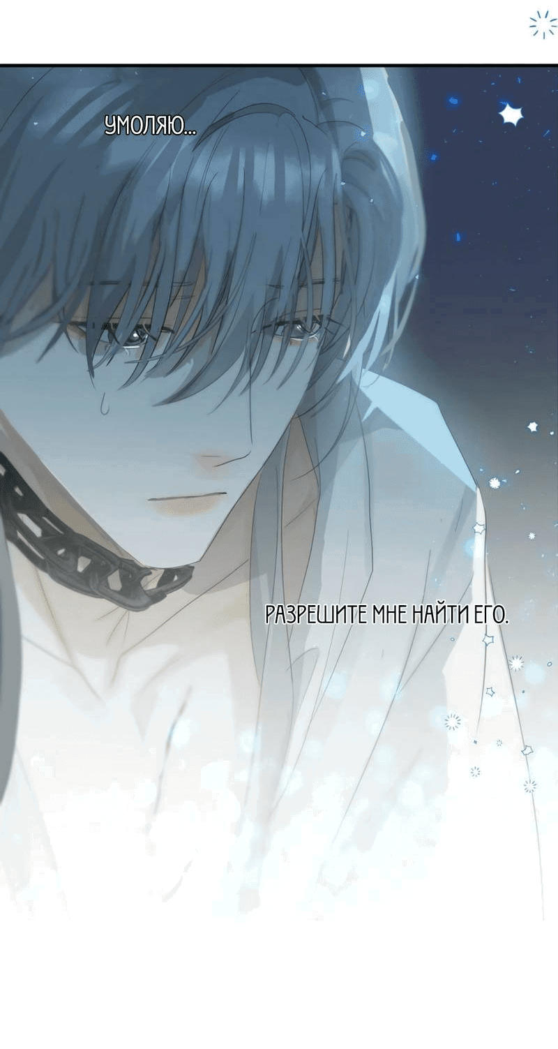 Манга Любовь божества - Глава 31 Страница 21