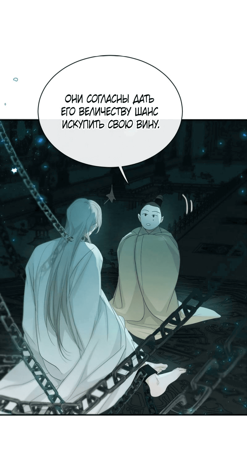 Манга Любовь божества - Глава 31 Страница 22