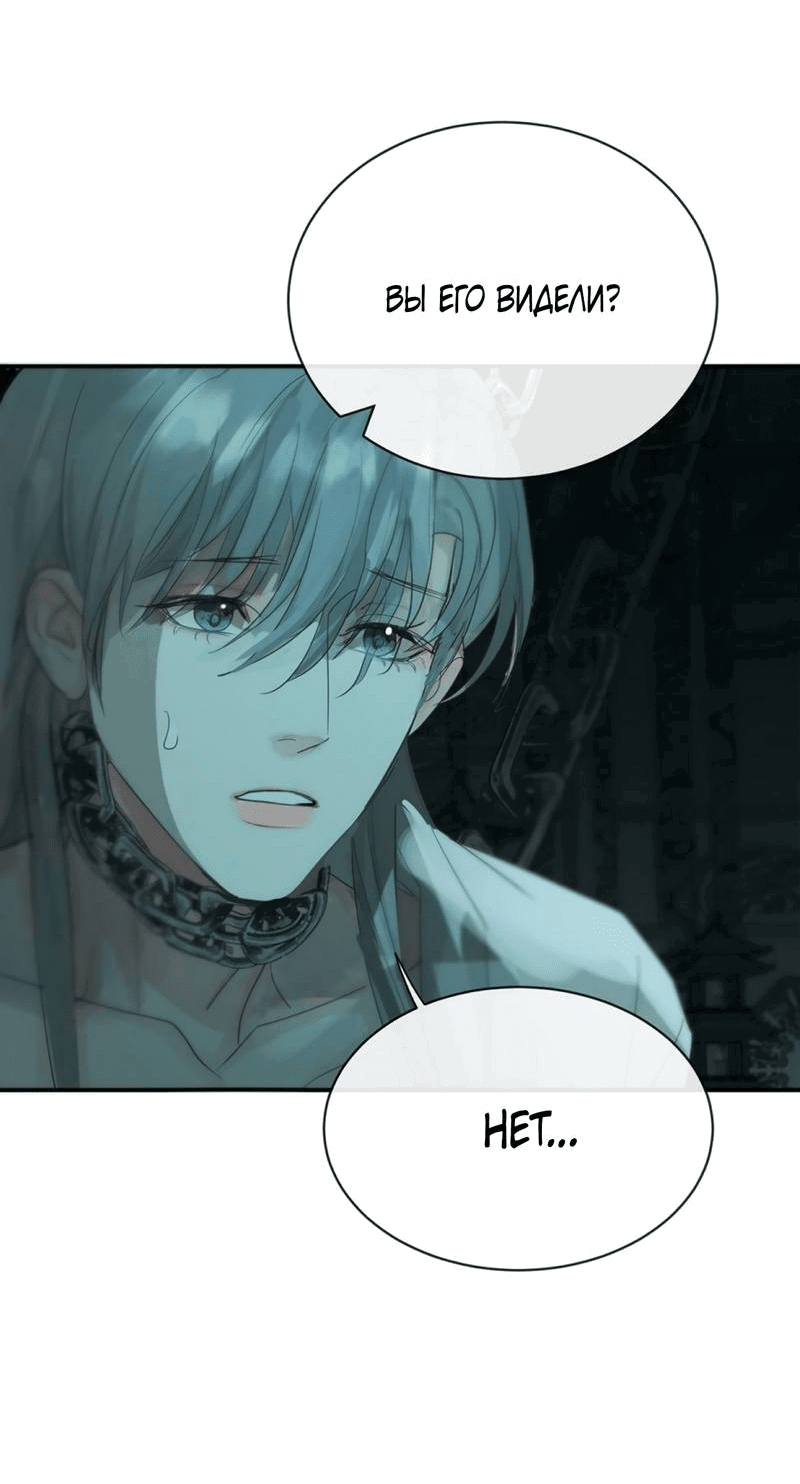 Манга Любовь божества - Глава 31 Страница 13