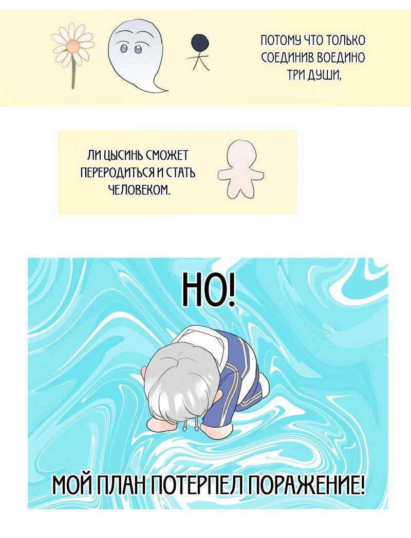 Манга Любовь божества - Глава 32 Страница 3