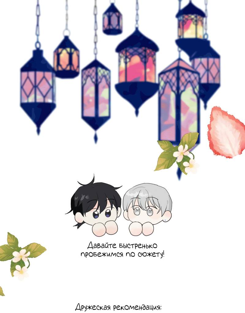 Манга Любовь божества - Глава 32 Страница 1