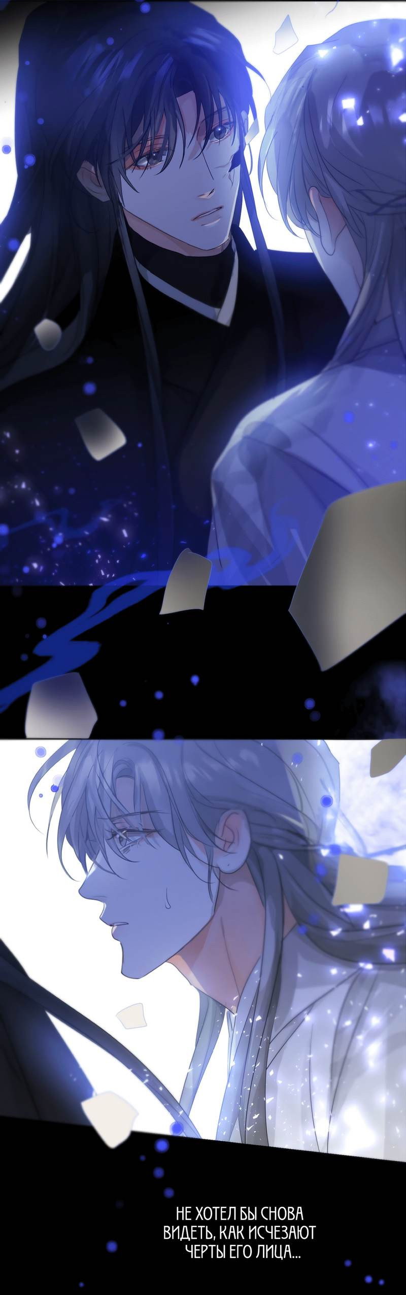 Манга Любовь божества - Глава 32 Страница 29