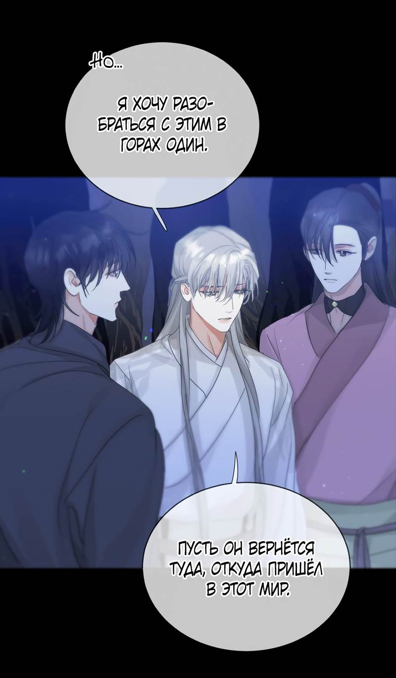 Манга Любовь божества - Глава 32 Страница 31