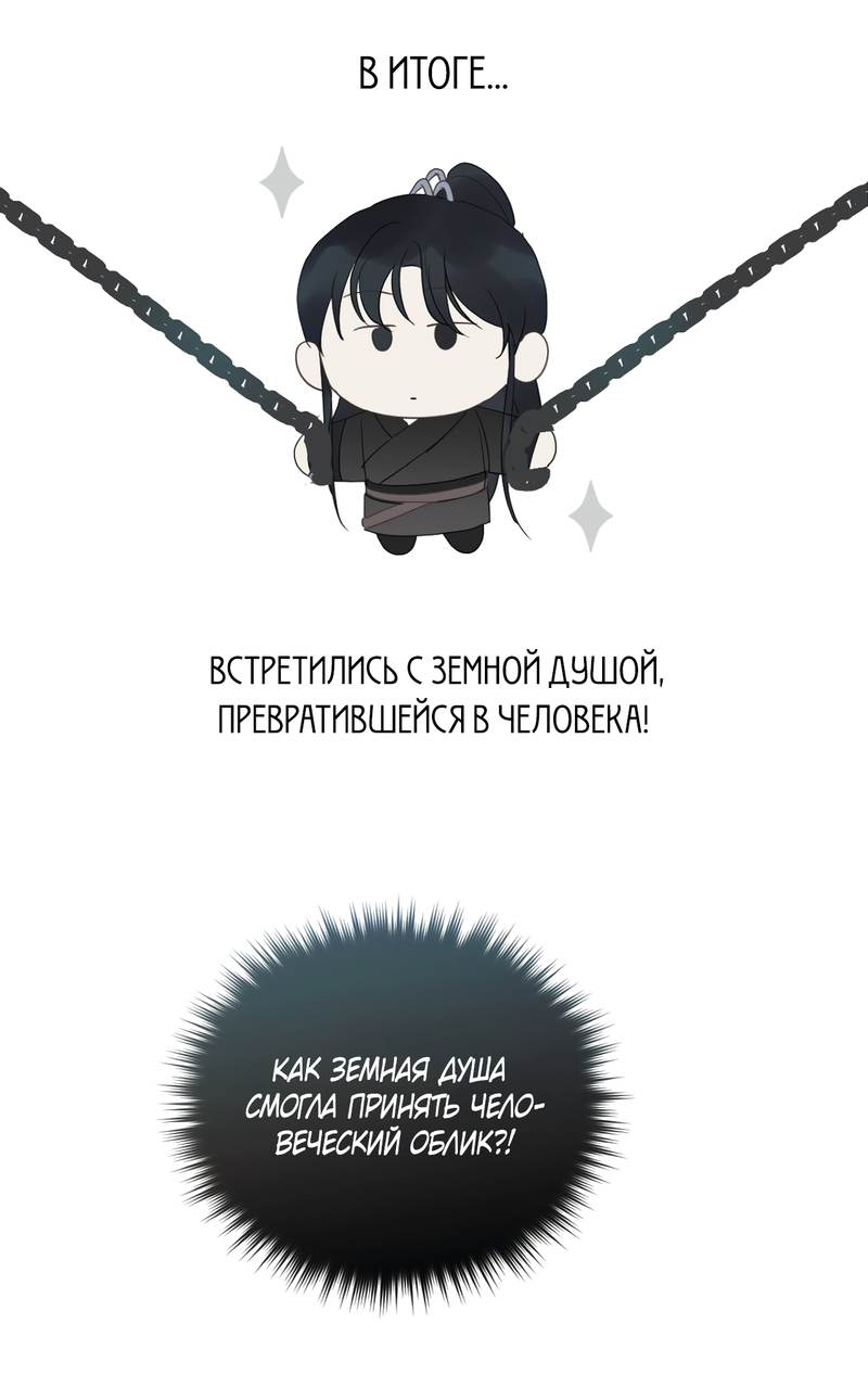 Манга Любовь божества - Глава 32 Страница 5