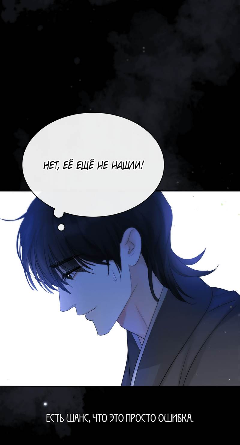 Манга Любовь божества - Глава 32 Страница 22