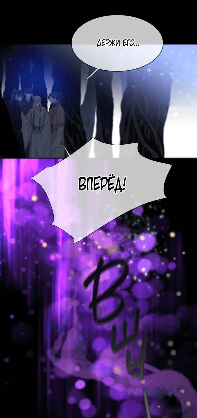 Манга Любовь божества - Глава 32 Страница 35