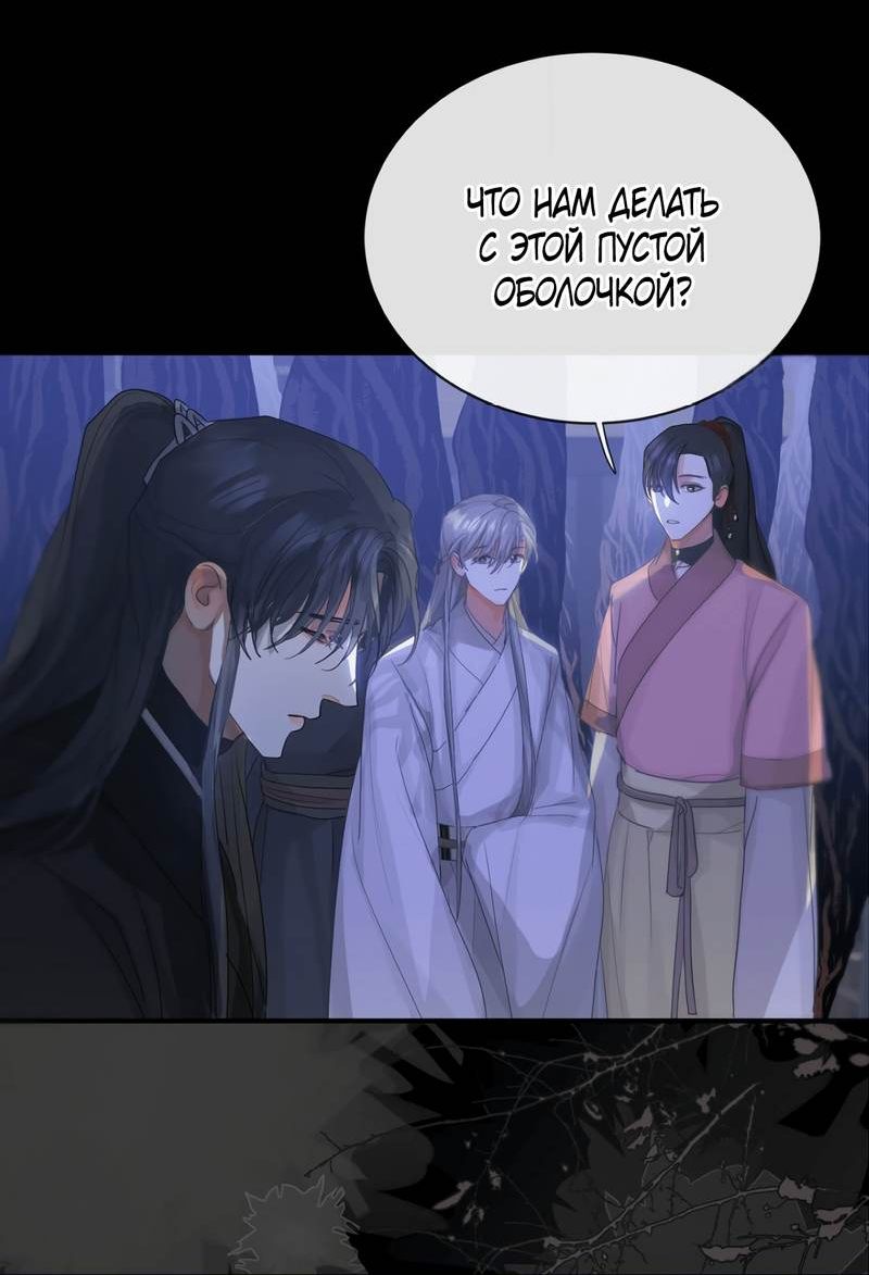 Манга Любовь божества - Глава 32 Страница 24