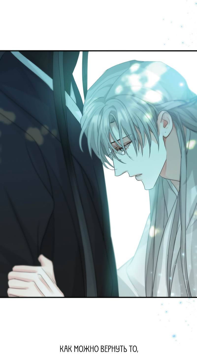 Манга Любовь божества - Глава 32 Страница 44