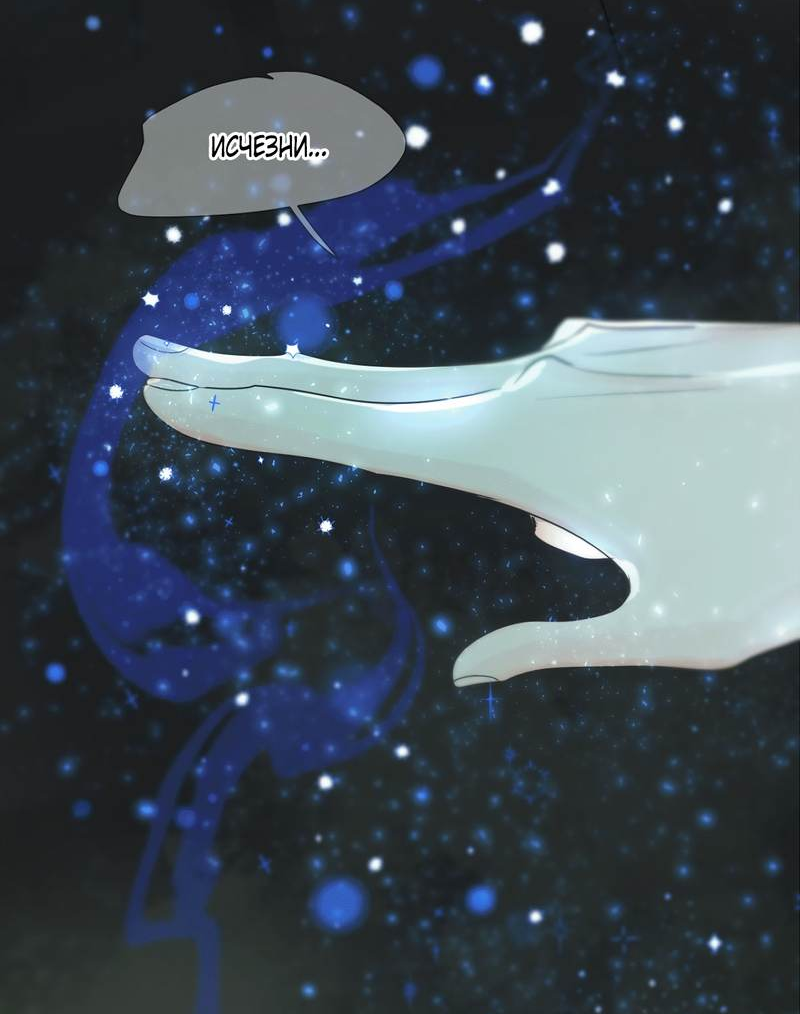 Манга Любовь божества - Глава 32 Страница 47