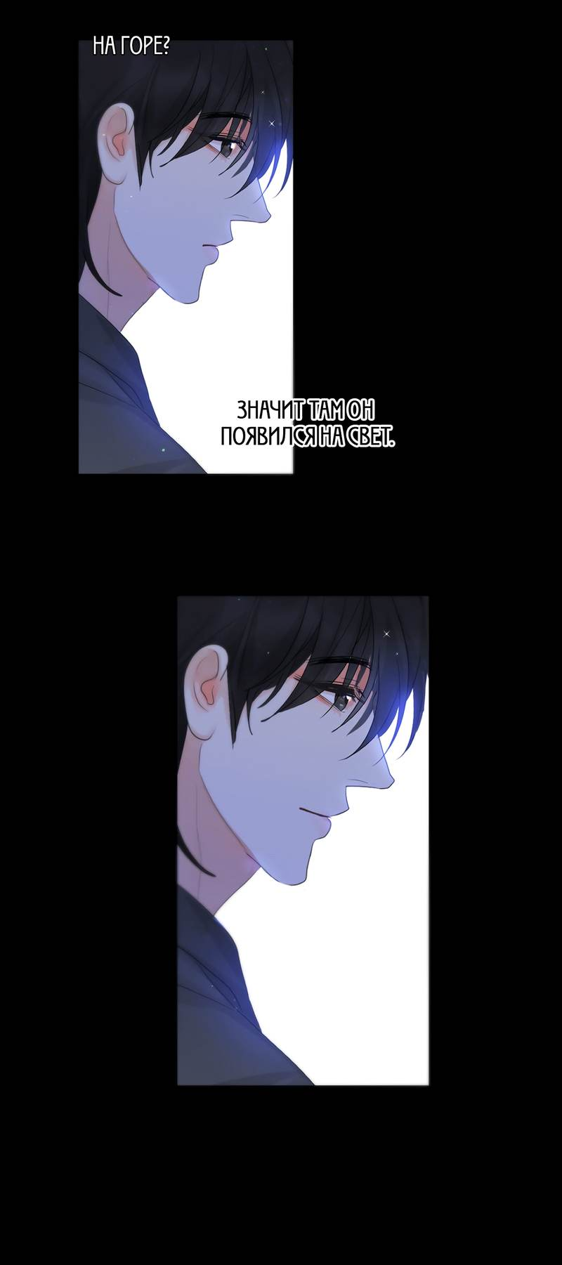 Манга Любовь божества - Глава 32 Страница 32