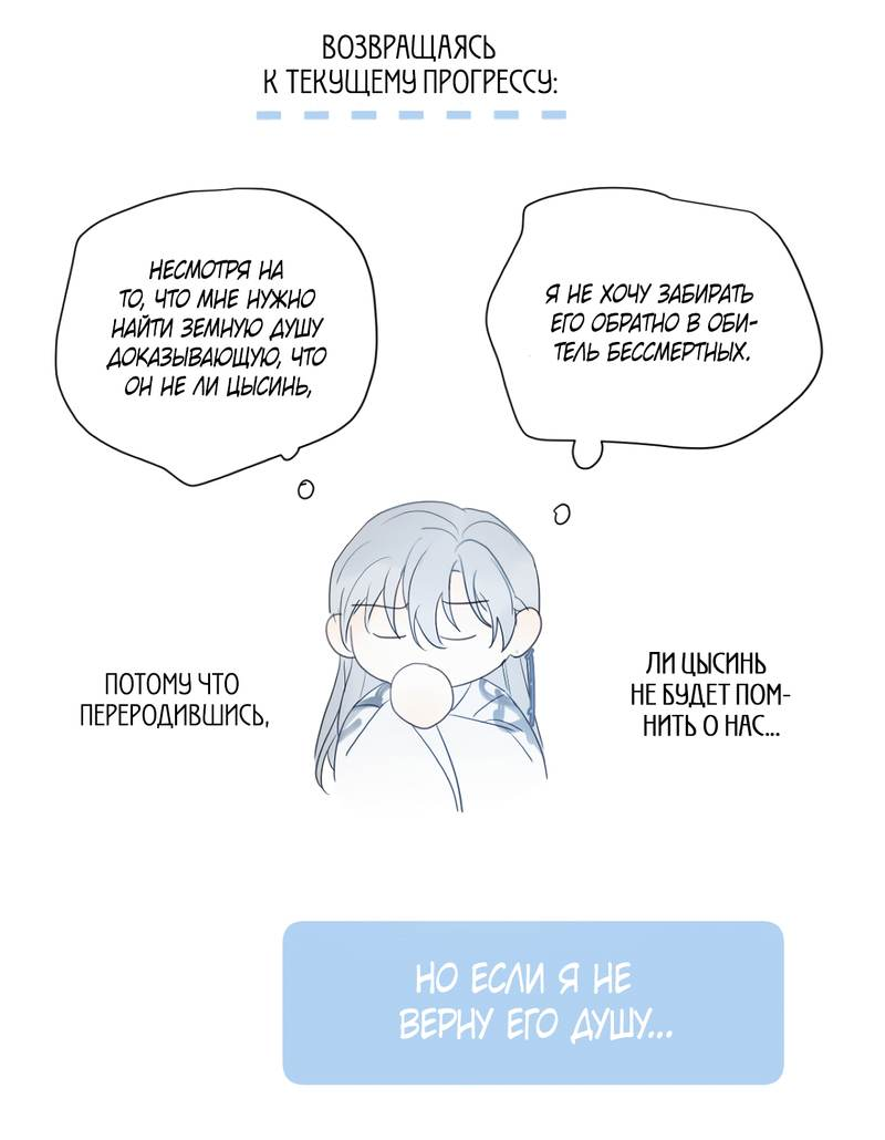 Манга Любовь божества - Глава 32 Страница 9