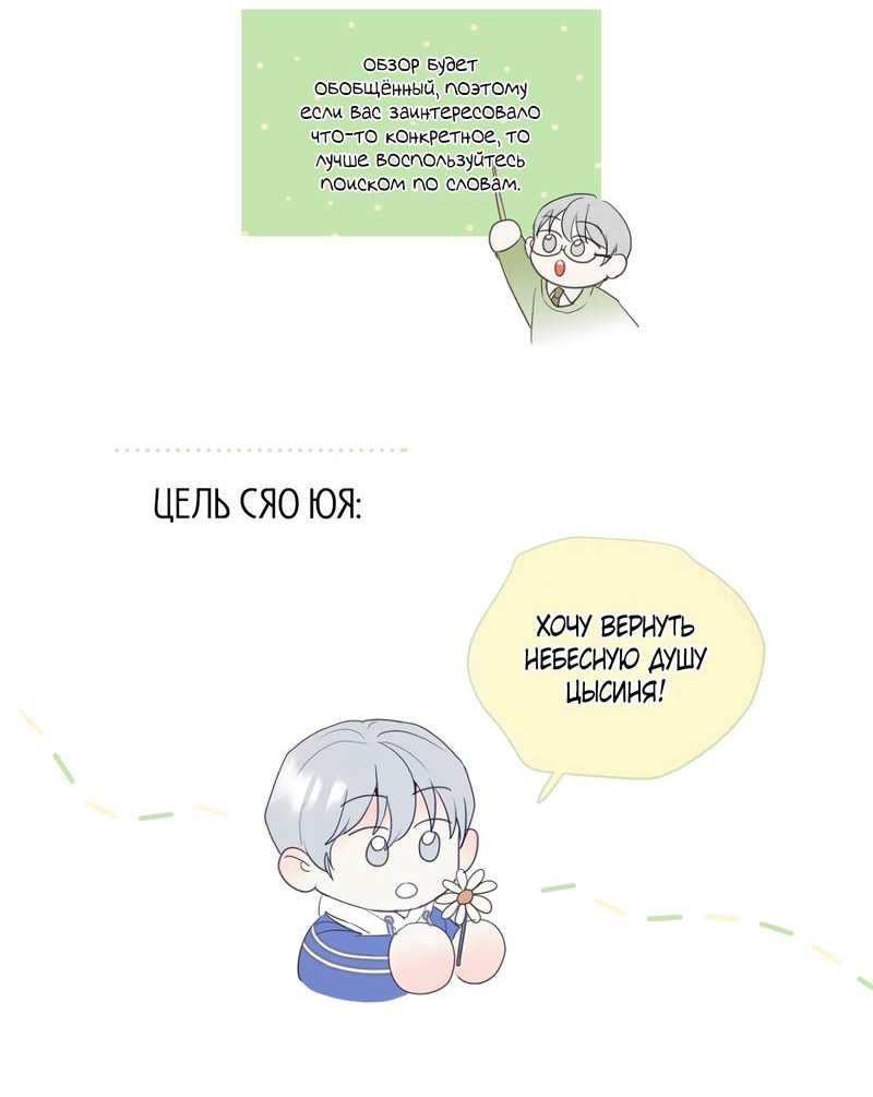 Манга Любовь божества - Глава 32 Страница 2