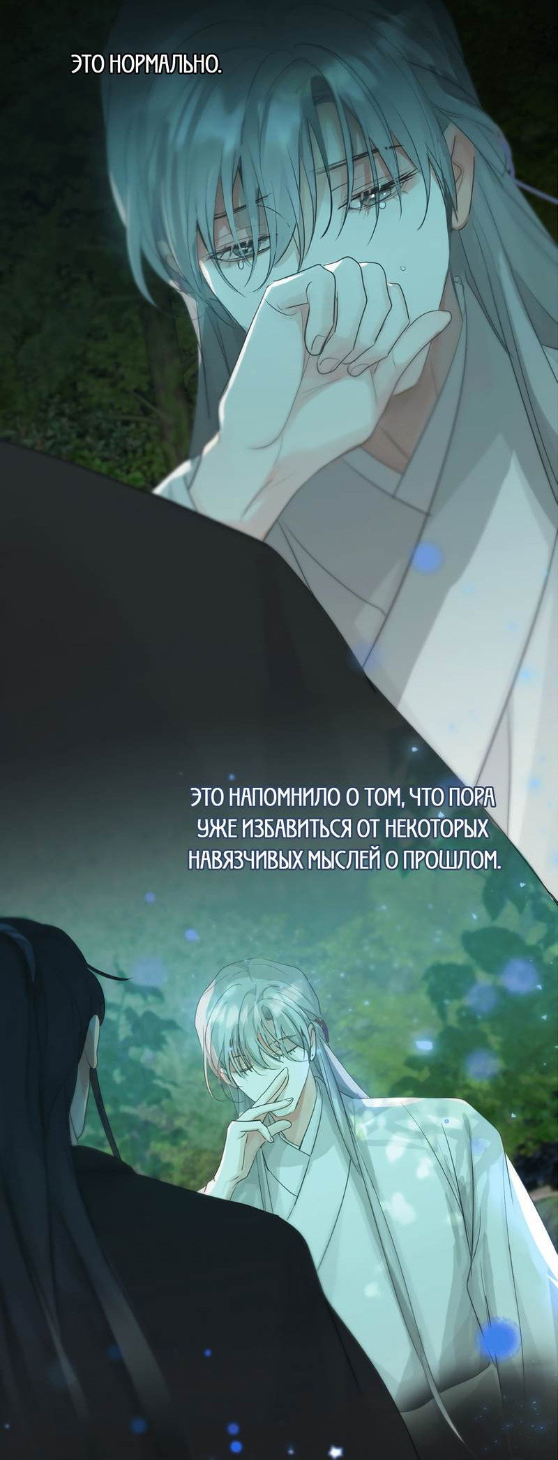 Манга Любовь божества - Глава 32 Страница 46