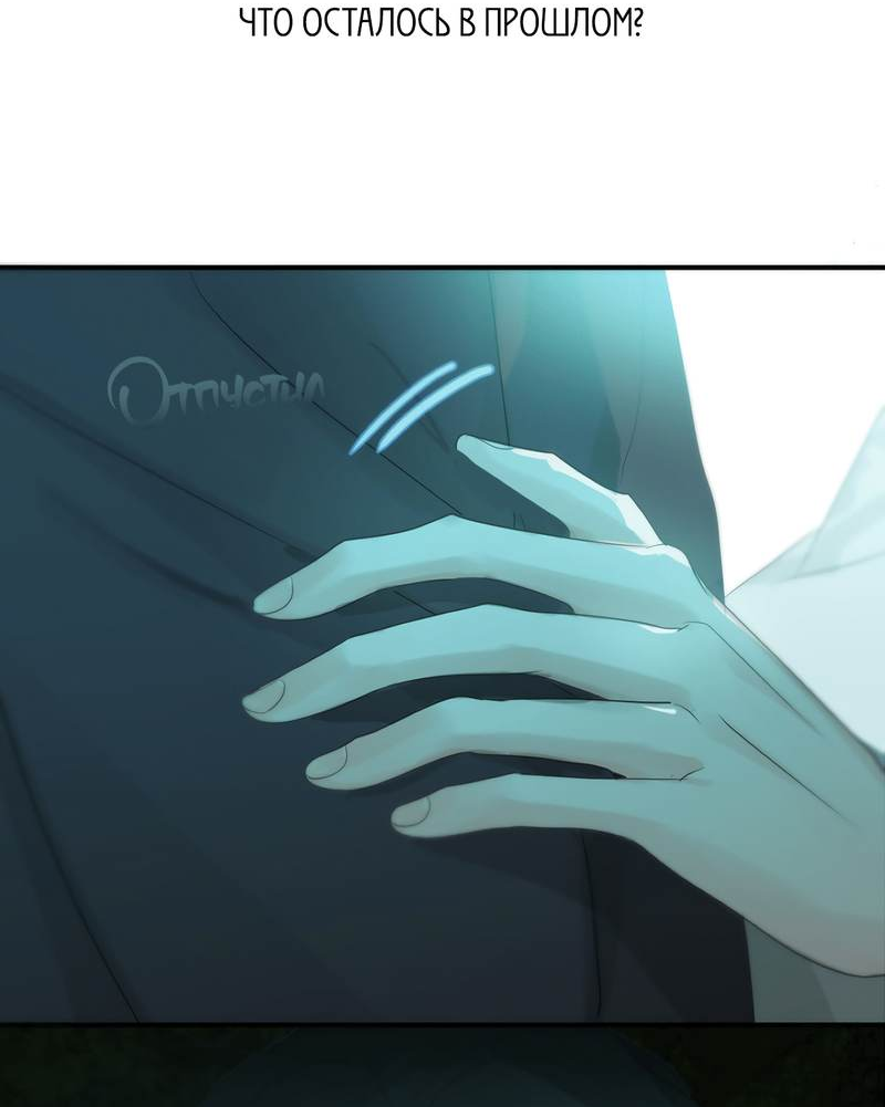 Манга Любовь божества - Глава 32 Страница 45