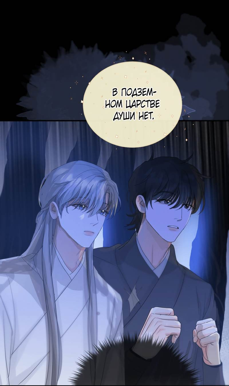 Манга Любовь божества - Глава 32 Страница 19