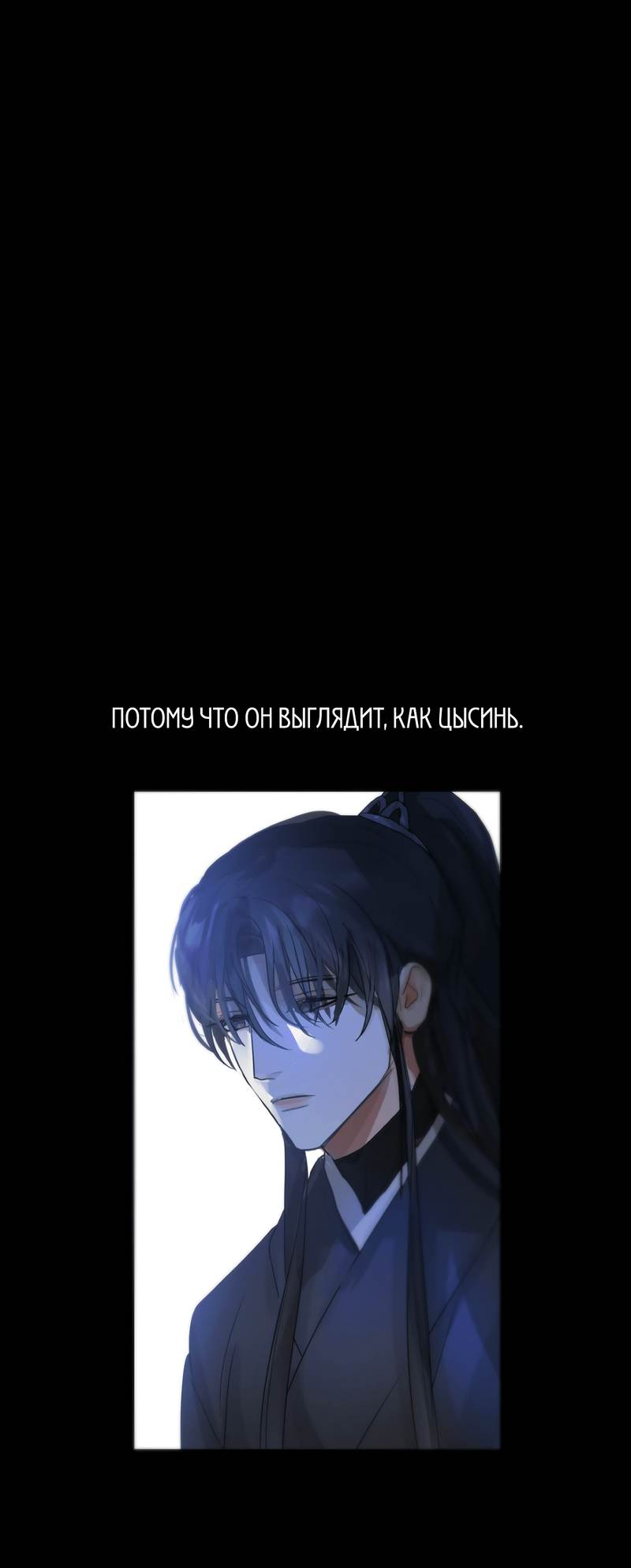 Манга Любовь божества - Глава 32 Страница 27