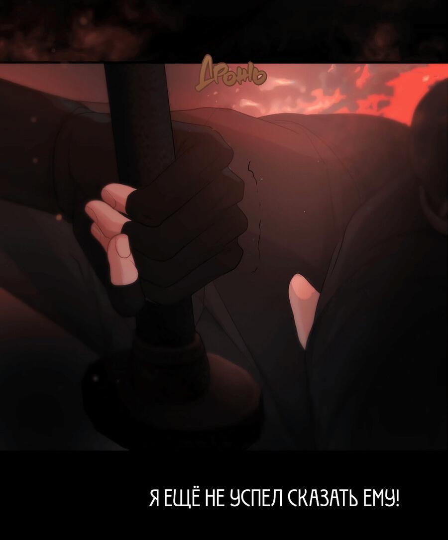 Манга Любовь божества - Глава 29 Страница 24