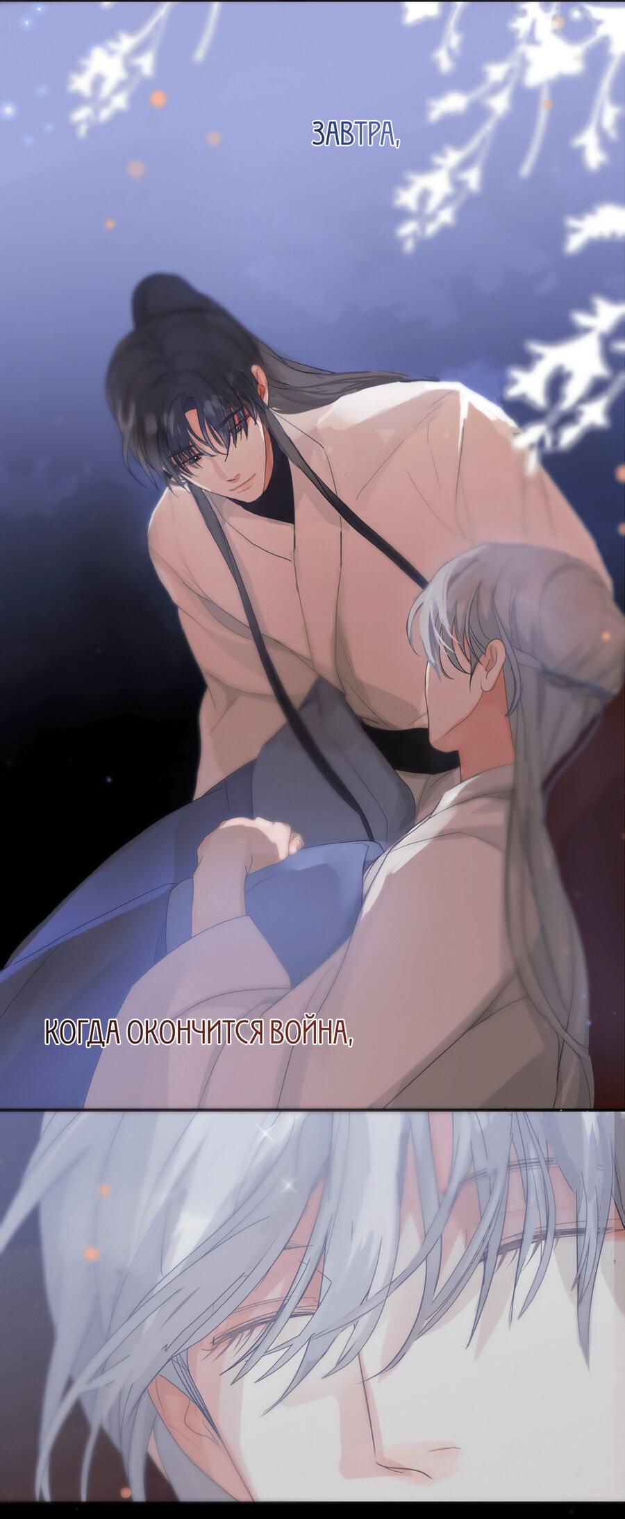 Манга Любовь божества - Глава 29 Страница 15