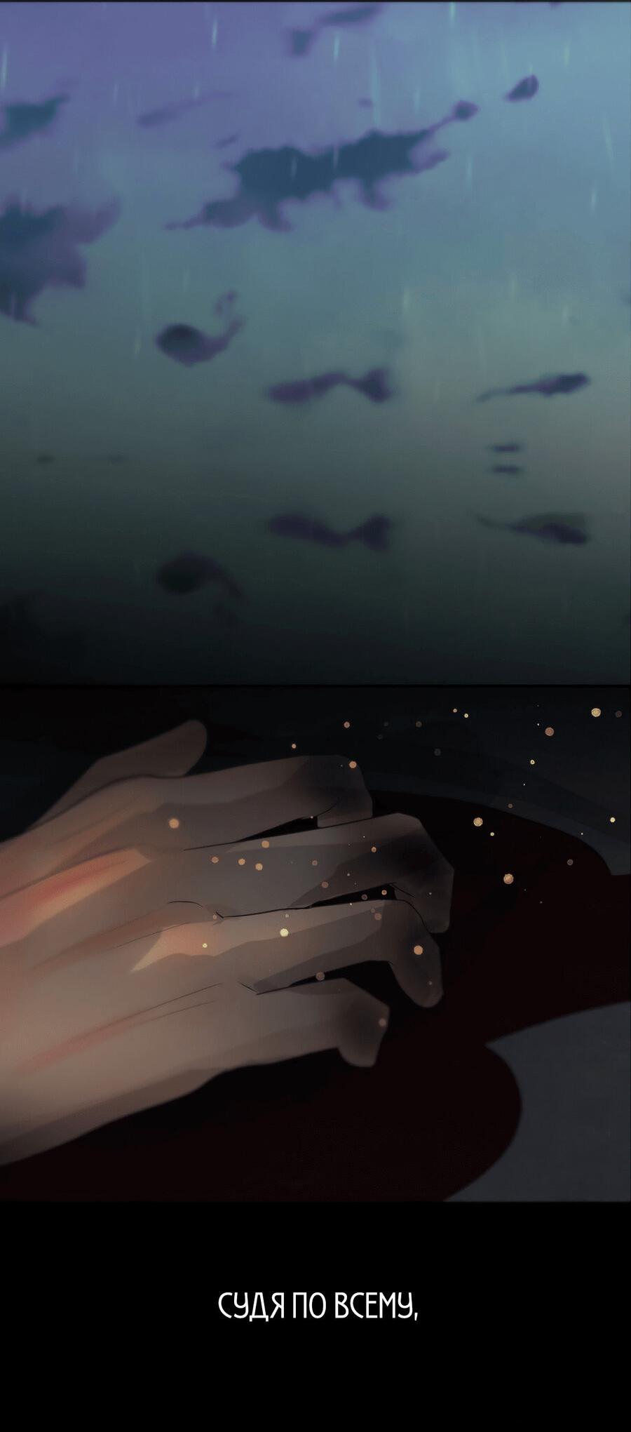 Манга Любовь божества - Глава 29 Страница 33