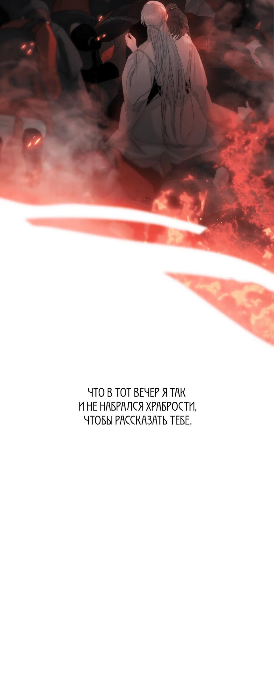 Манга Любовь божества - Глава 29 Страница 27