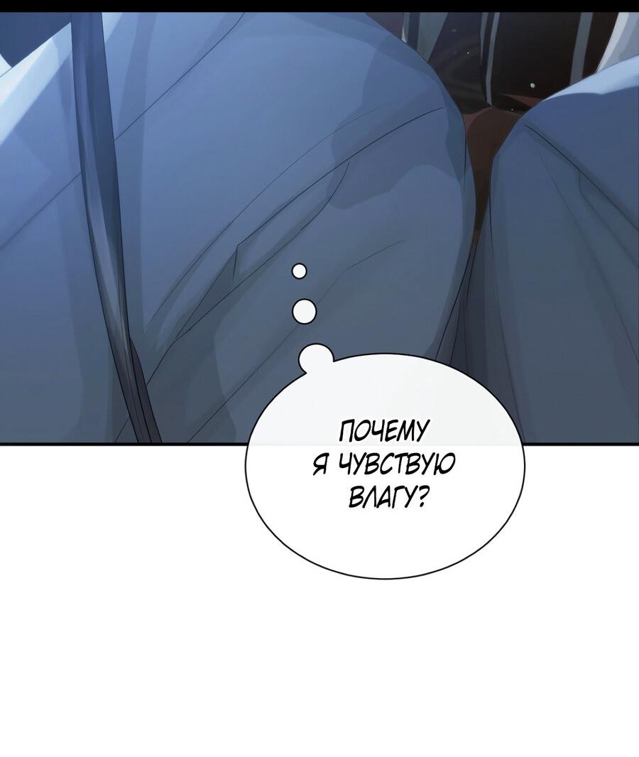 Манга Любовь божества - Глава 29 Страница 8