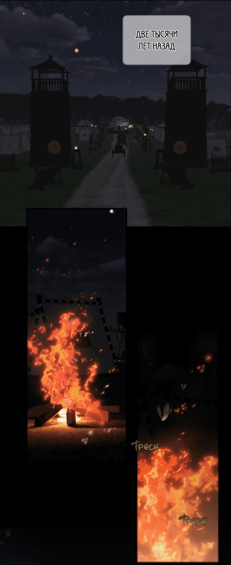 Манга Любовь божества - Глава 29 Страница 6