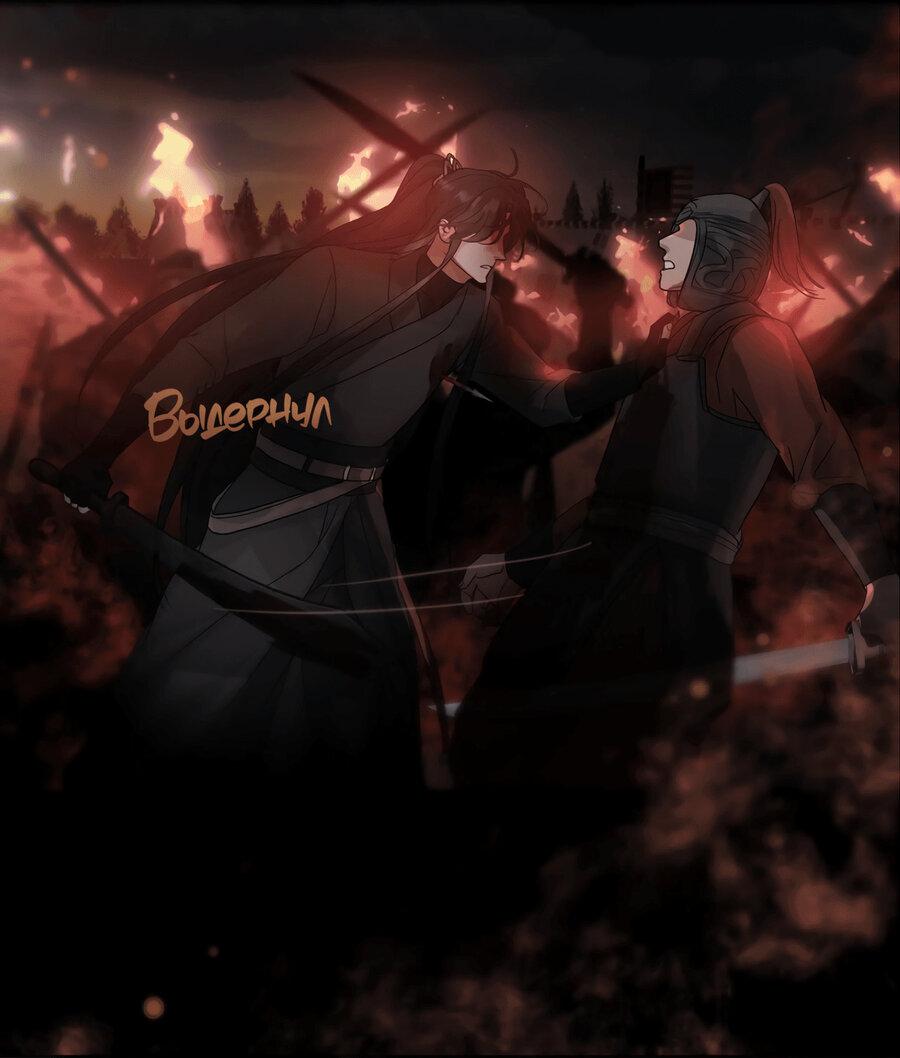 Манга Любовь божества - Глава 29 Страница 22