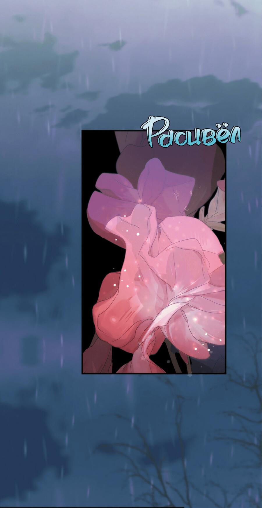 Манга Любовь божества - Глава 29 Страница 30