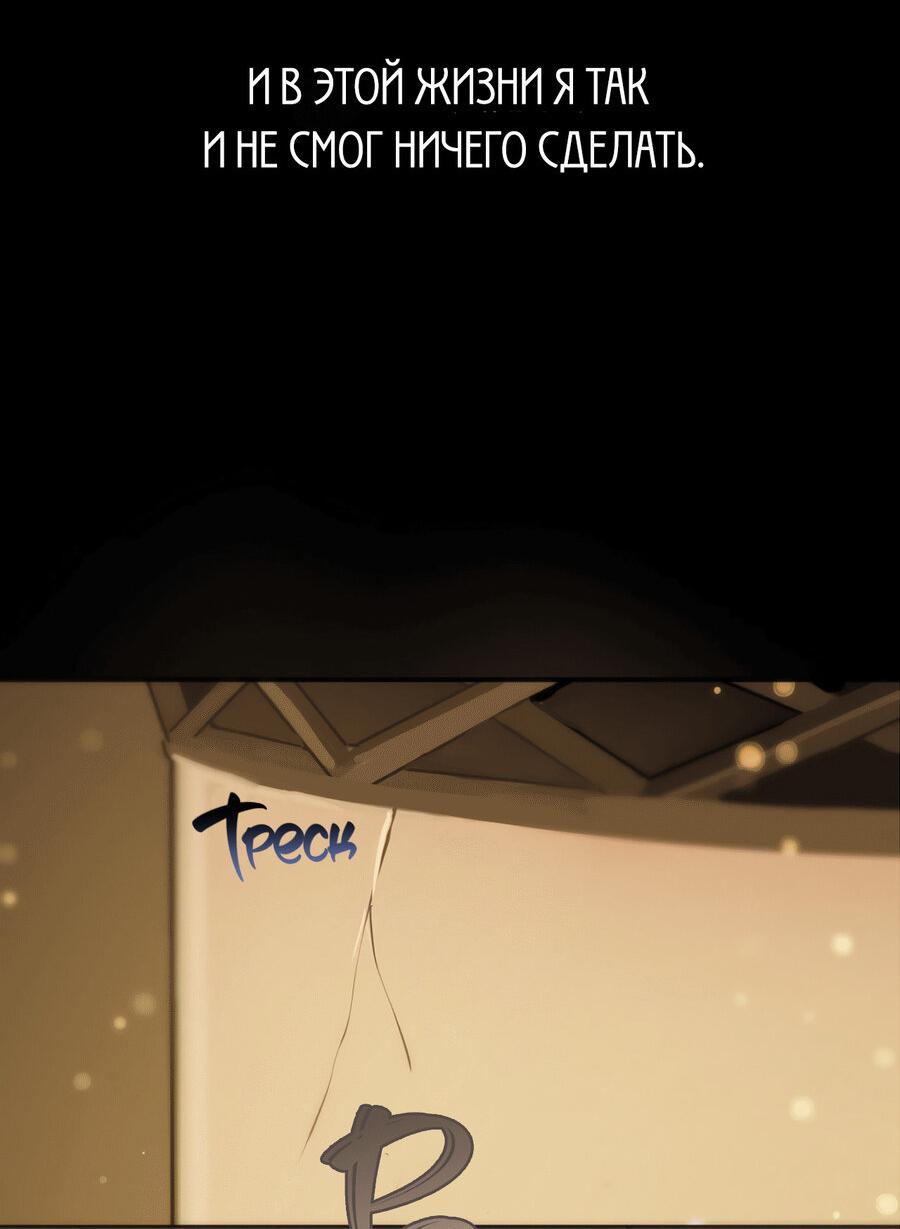 Манга Любовь божества - Глава 29 Страница 35