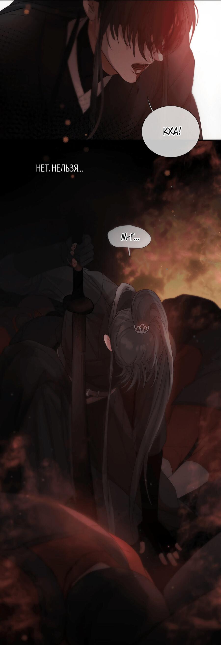 Манга Любовь божества - Глава 29 Страница 23