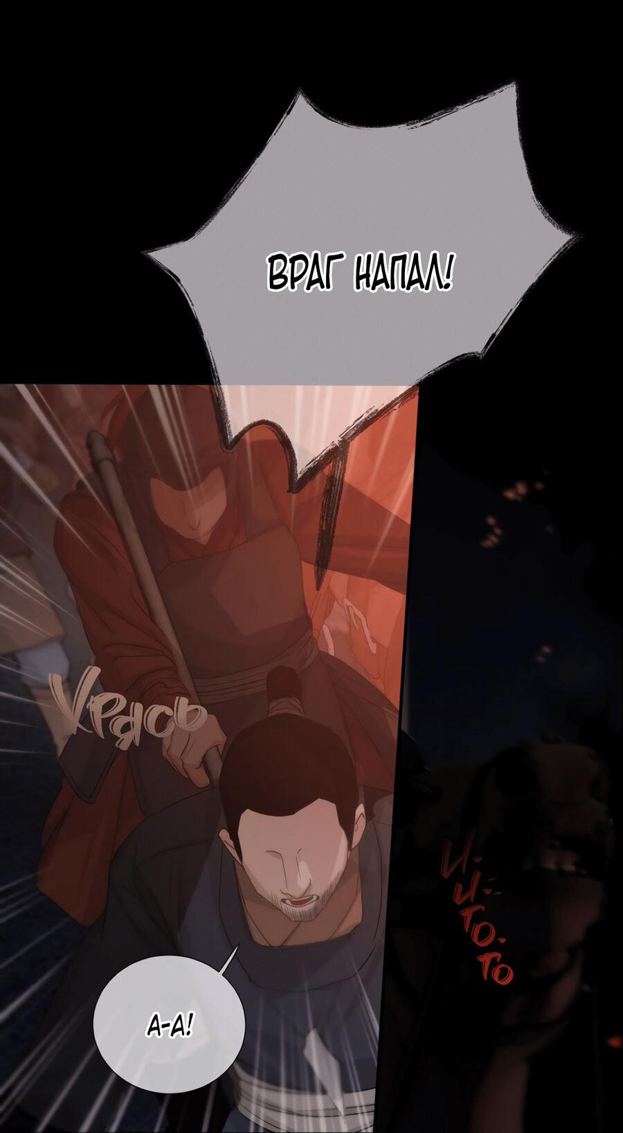 Манга Любовь божества - Глава 29 Страница 17