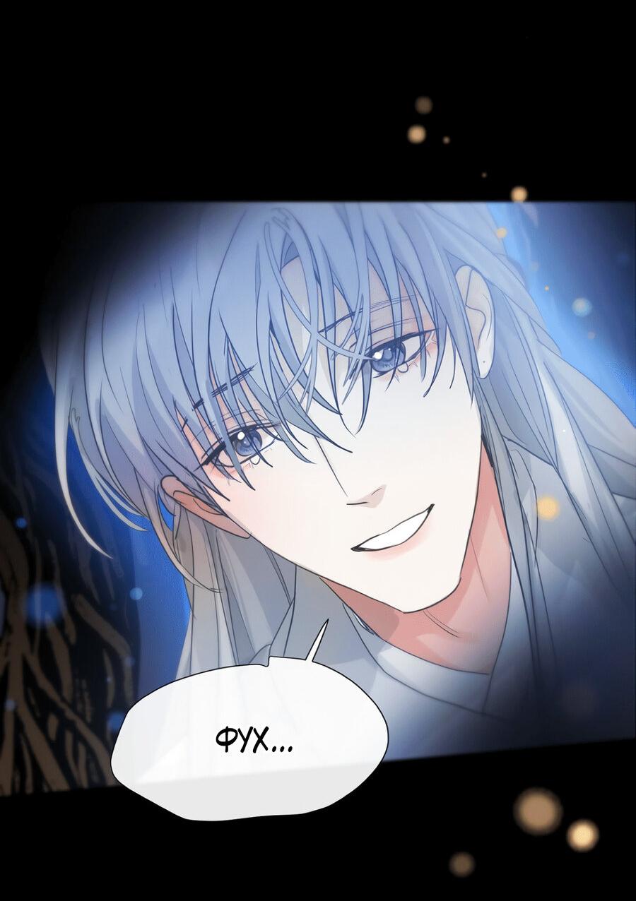 Манга Любовь божества - Глава 29 Страница 39