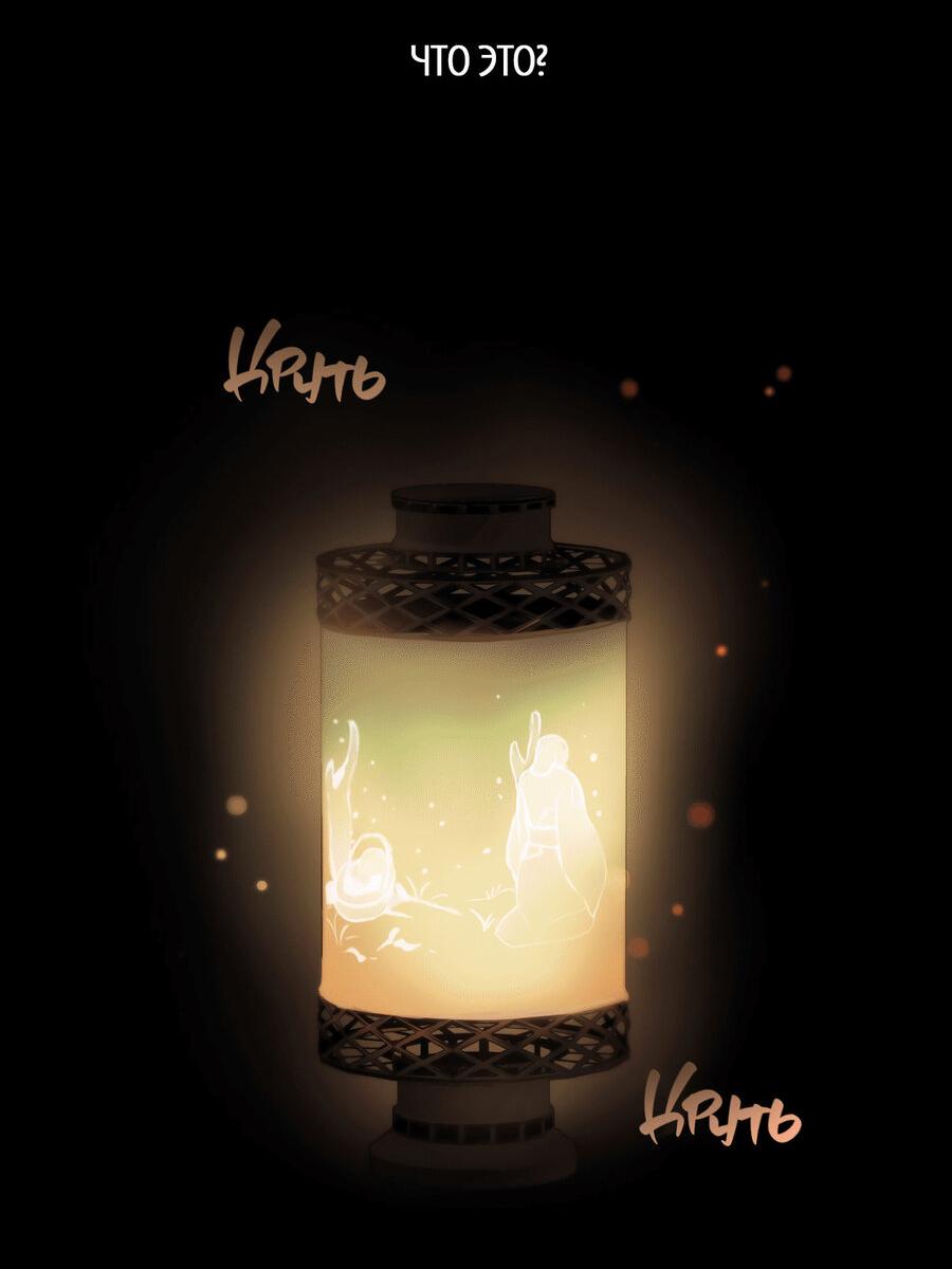 Манга Любовь божества - Глава 29 Страница 4