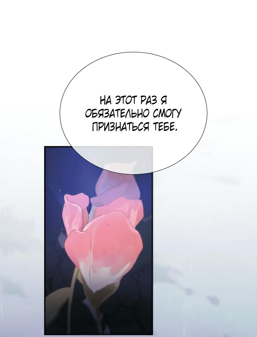 Манга Любовь божества - Глава 29 Страница 29