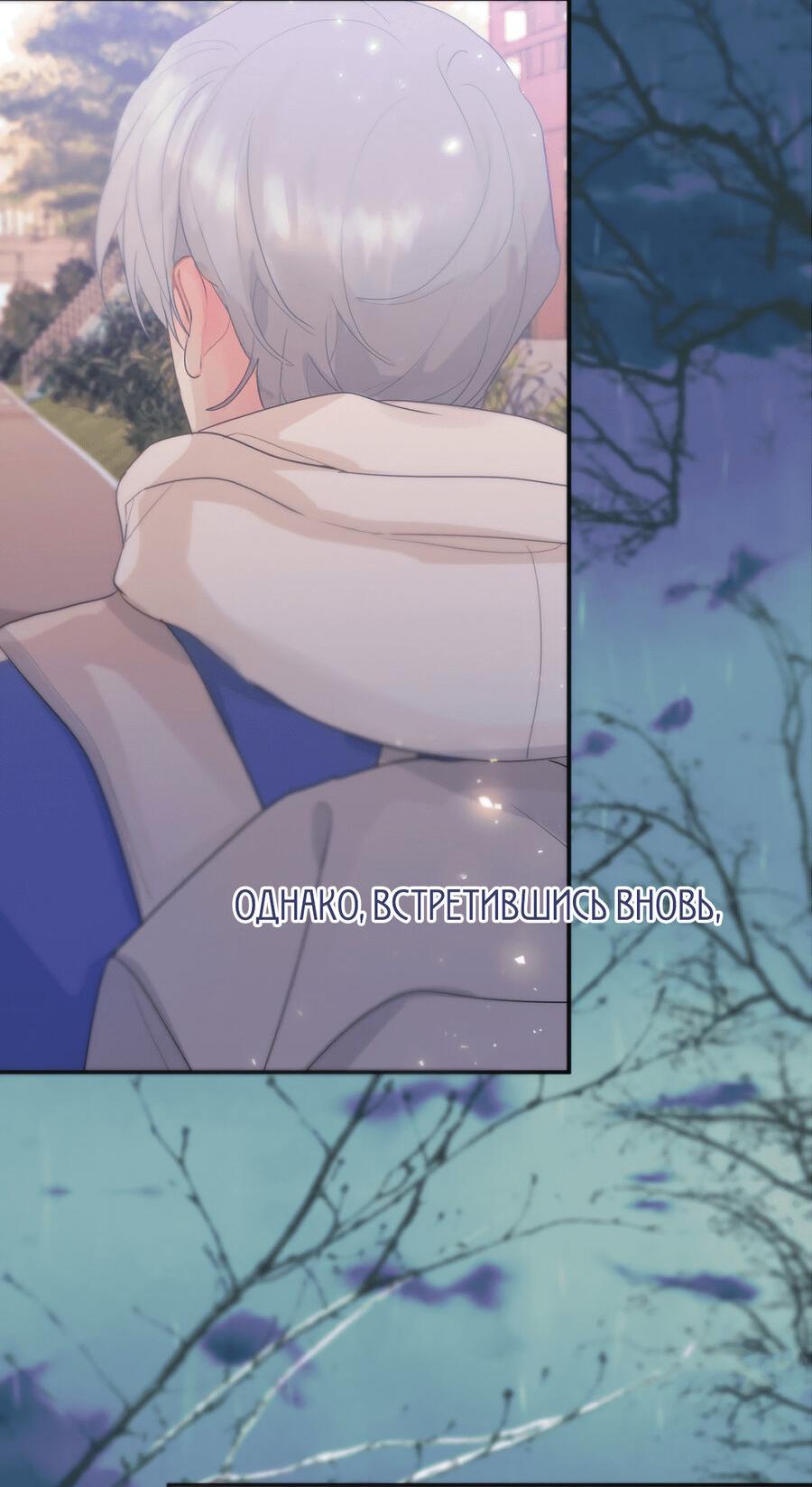 Манга Любовь божества - Глава 29 Страница 31