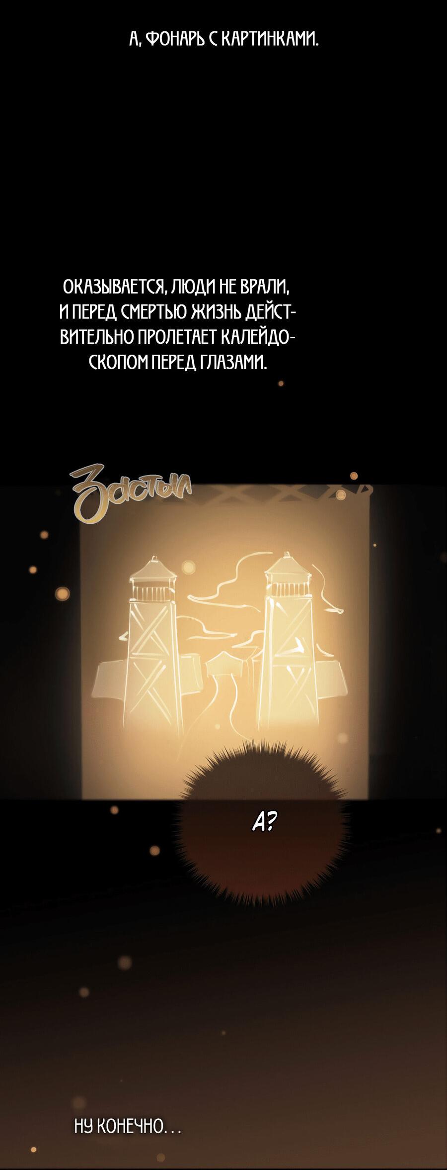 Манга Любовь божества - Глава 29 Страница 5