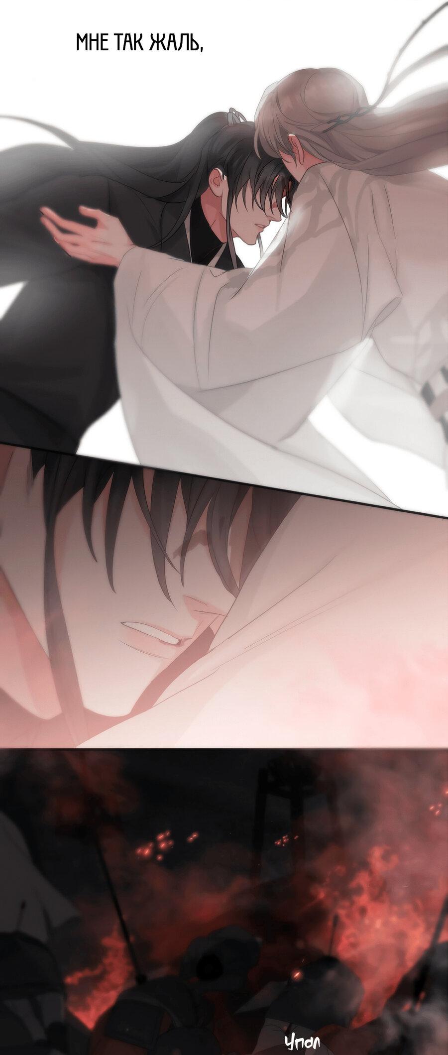 Манга Любовь божества - Глава 29 Страница 26