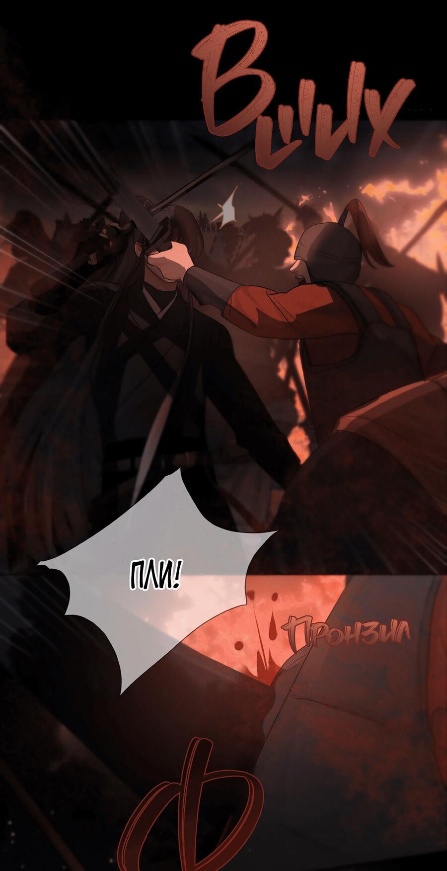 Манга Любовь божества - Глава 29 Страница 20