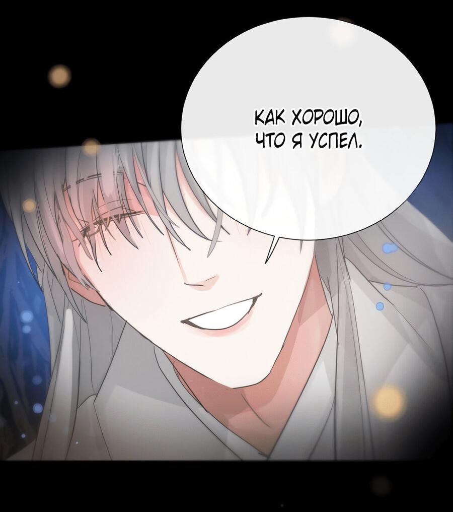 Манга Любовь божества - Глава 29 Страница 40