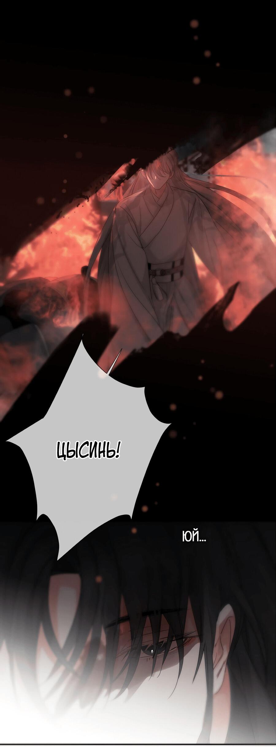 Манга Любовь божества - Глава 29 Страница 25