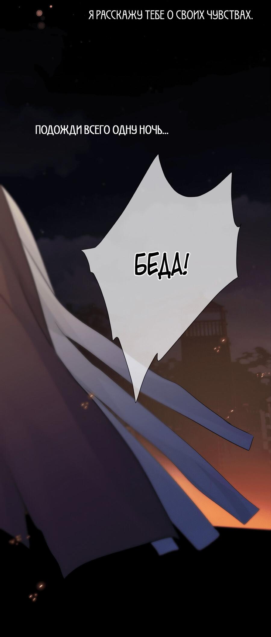 Манга Любовь божества - Глава 29 Страница 16