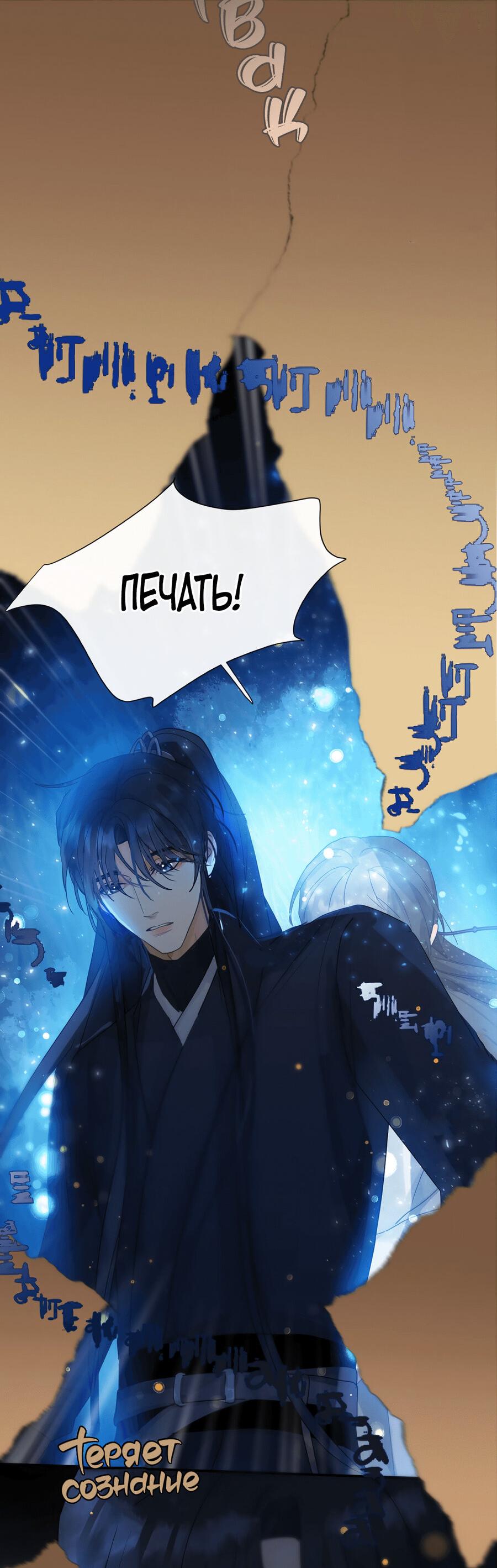 Манга Любовь божества - Глава 29 Страница 36