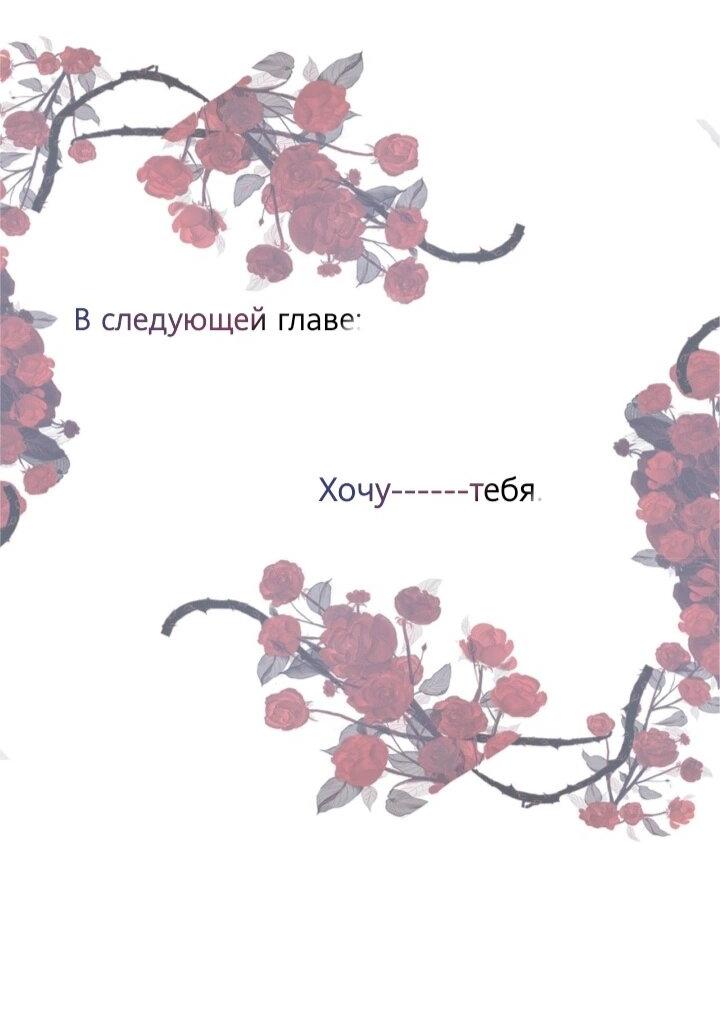 Манга Руководство по выживанию в родстве - Глава 2 Страница 34