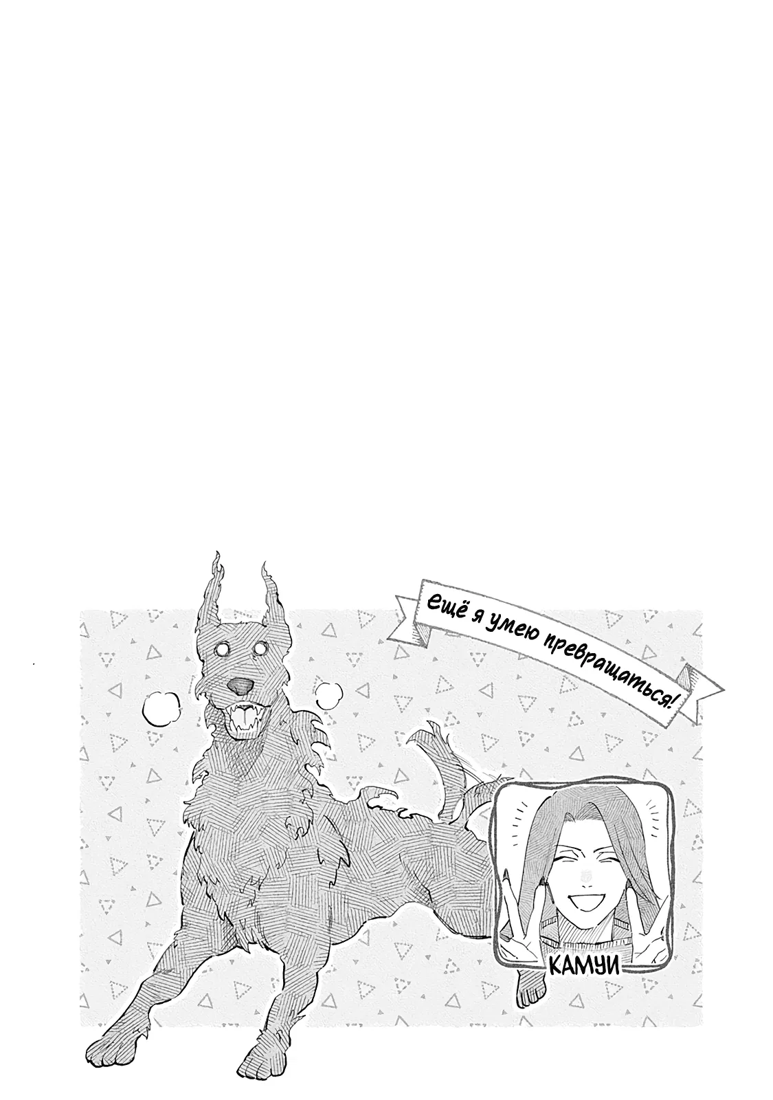 Манга Рыцарь-дракон одержим Маркграфом - Глава 7 Страница 32