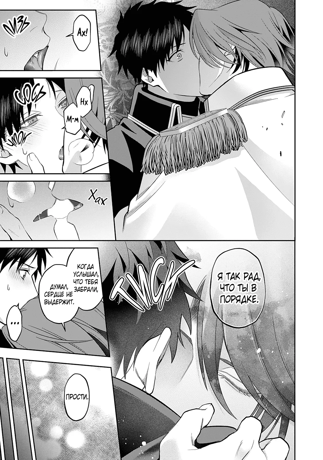 Манга Рыцарь-дракон одержим Маркграфом - Глава 7 Страница 17