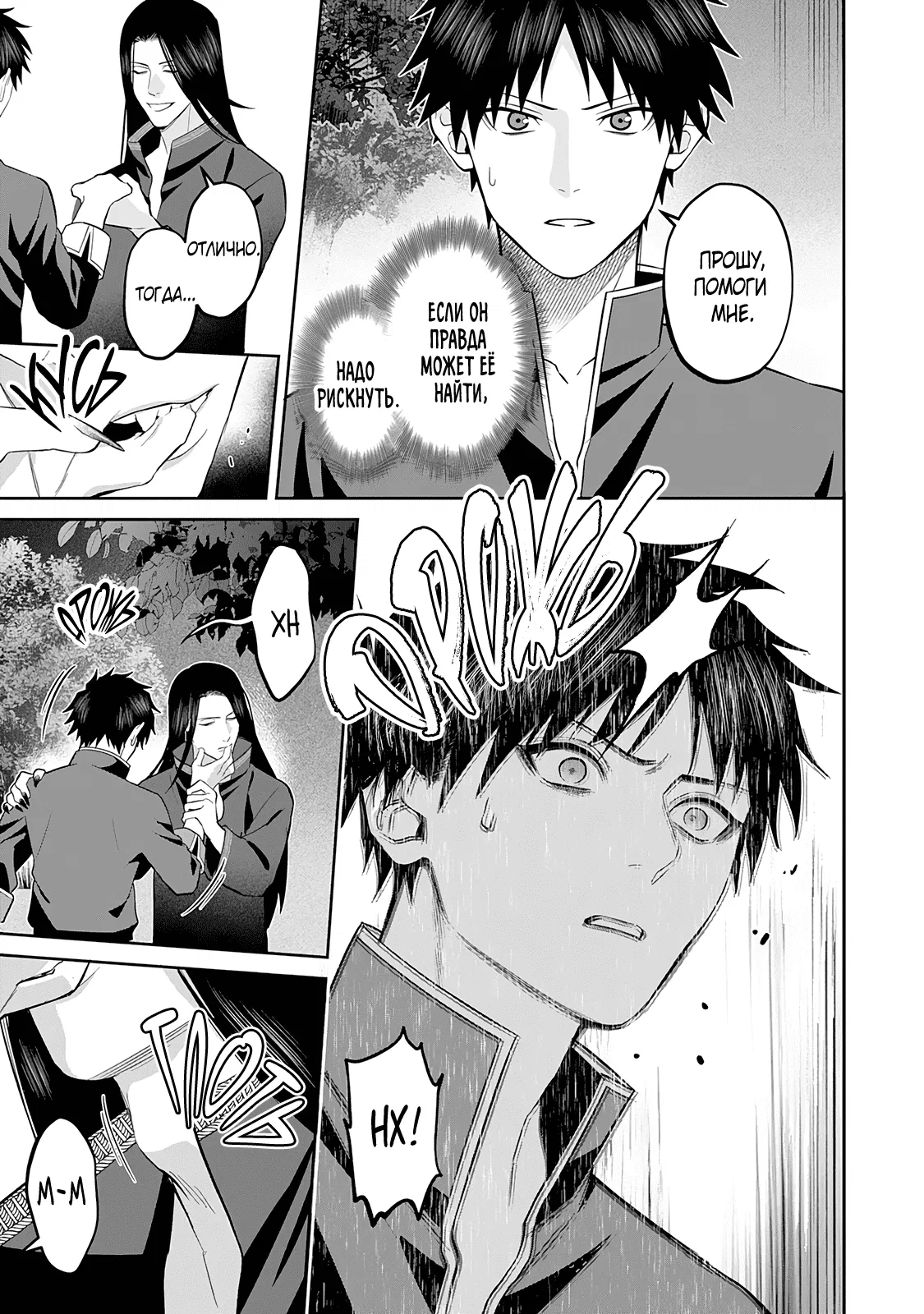 Манга Рыцарь-дракон одержим Маркграфом - Глава 7 Страница 27