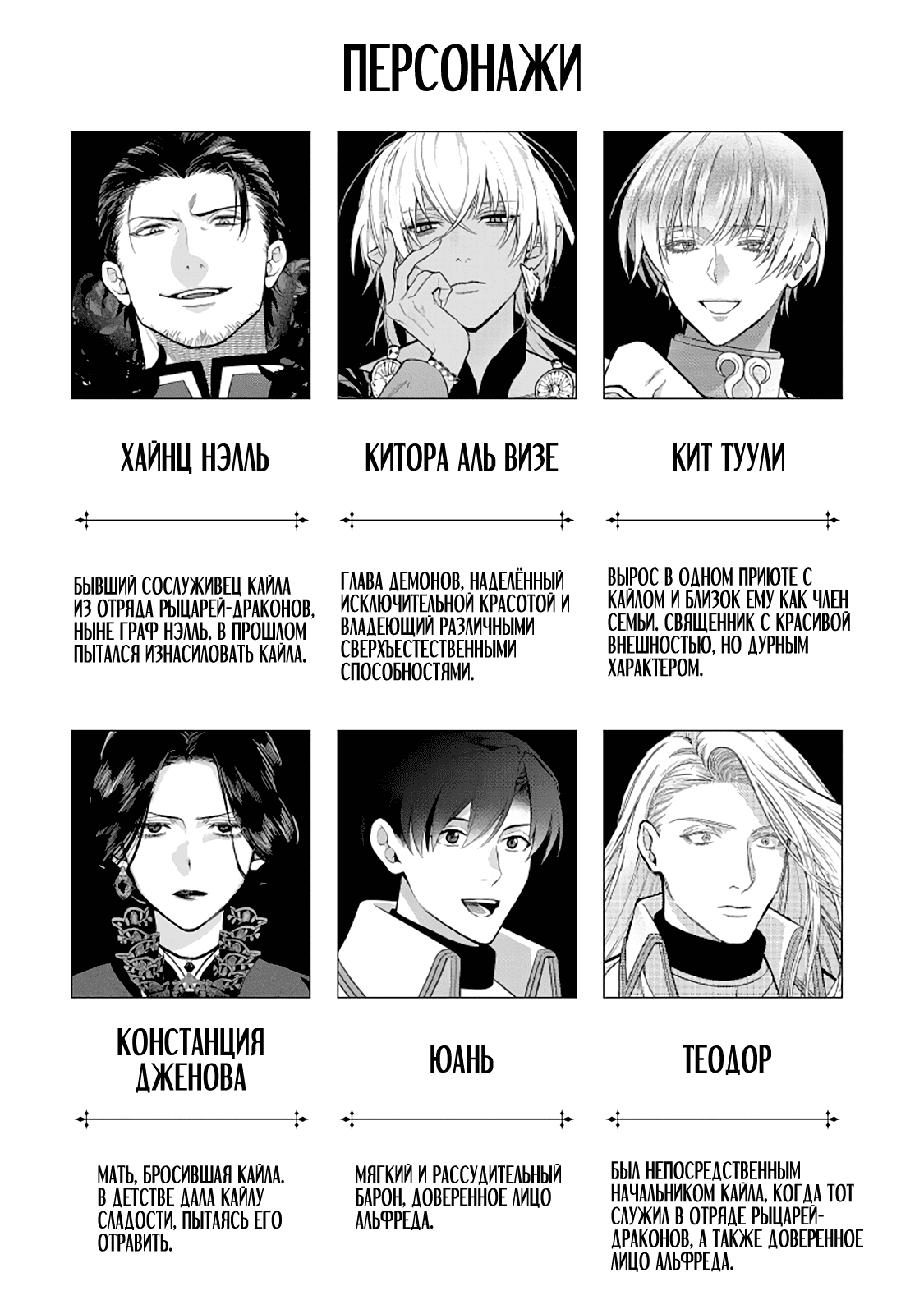 Манга Рыцарь-дракон одержим Маркграфом - Глава 7 Страница 5