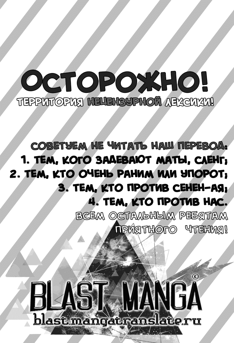 Манга Брат под прикрытием - Глава 2 Страница 1